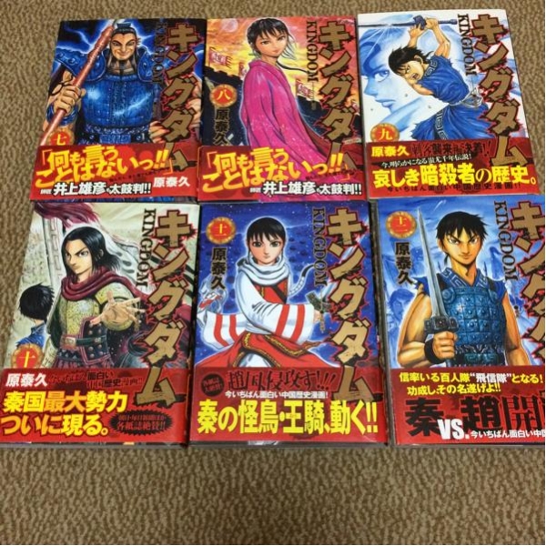 キングダム 1 39巻 22冊 初版 帯 少年 売買されたオークション情報 Yahooの商品情報をアーカイブ公開 オークファン Aucfan Com