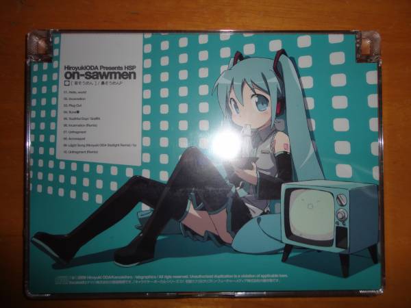 かんざきひろ 鼻そうめんP on-sawmen 初音ミク C77 未開封 CD
