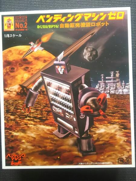 コカコーラ 自動販売機 ベンディングマシン ロボ ゼロ ブラック(コカ