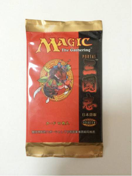 MTG ポータル三国志 日本語版 ブースターパック