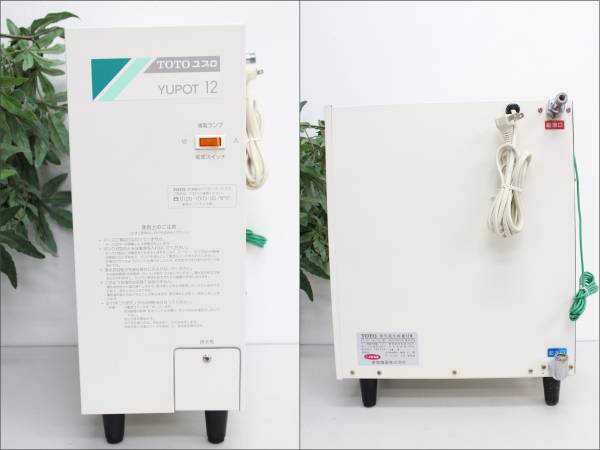 TOTO ユプロ 湯ポット 電気温水器 湯沸器 RE12N 貯蔵型(給湯設備 
