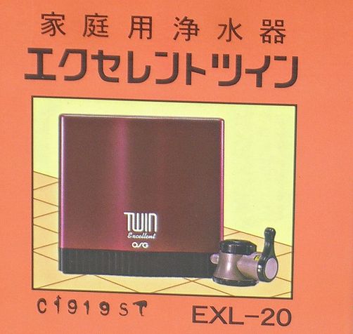 未使用】OSG 家庭用浄水器 エクセレントツイン EXL-20/S(卓上型)｜売買 