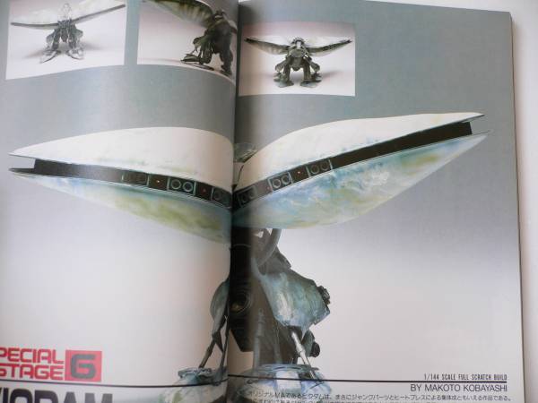 ホビージャパン別冊 機動戦士ガンダムZZ 小林誠(模型、プラモデル