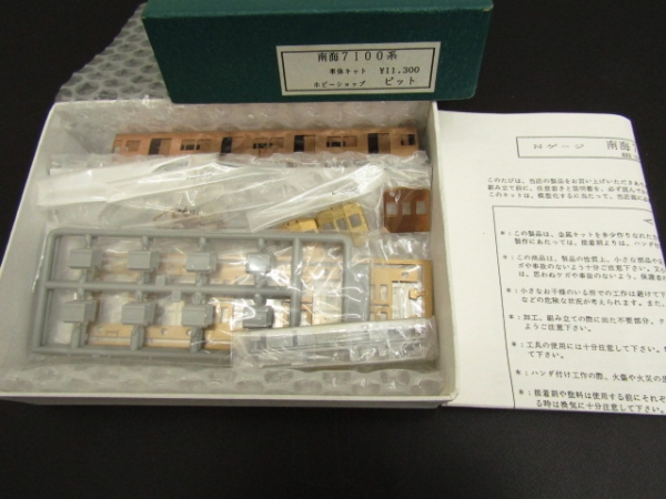 ka-3-025 N ホビーショップピット南海7100系車体キット(私鉄車輌 