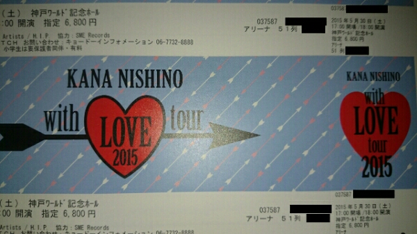 西野カナ 神戸ワールド記念ホール ペアチケット 5/30(土)