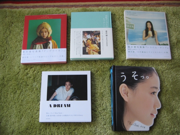 蒼井優　写真集　５冊