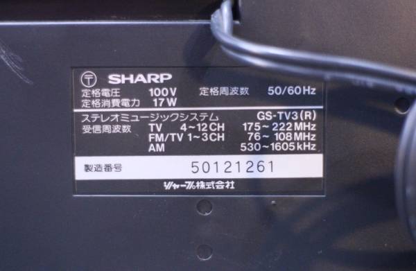 ▽昭和レトロ!!SHARP□レコードミニコンポ/GS-TV3□赤!!(3605)(一般