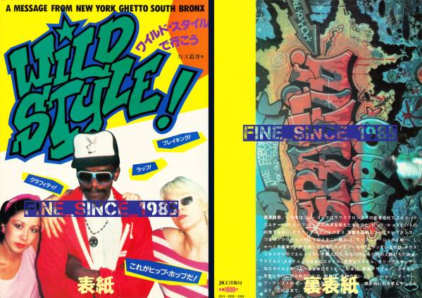 ◆絶版入手超困難◆ヒップホップHipHop文化伝道の書◆WILD STYLE
