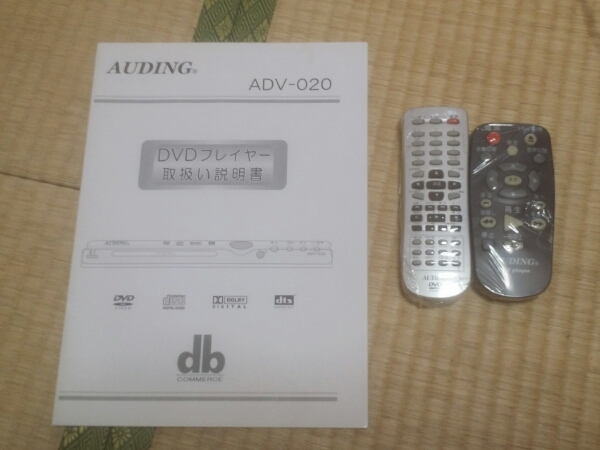 AUDING ADV-020 DVDプレイヤー 中古(一般)｜売買されたオークション