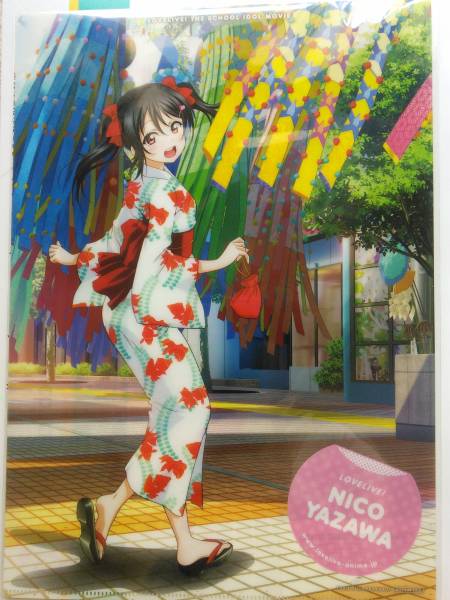 ラブライブ！ 矢澤にこ 劇場版 前売り券+クリアファイル