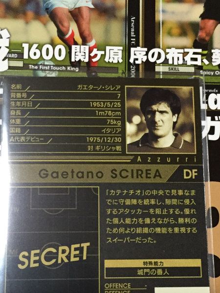 WCCF 13-14 ATLE ガエターノ・シレア ☆4点落札送料無料☆_2
