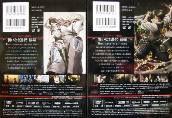 進撃の巨人(15)(16) DVD付限定版DVD中古品 悔いなき選択セット