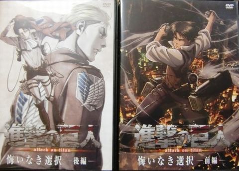 進撃の巨人(15)(16) DVD付限定版DVD中古品 悔いなき選択セット