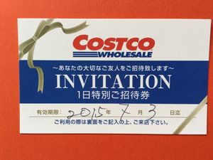 15年06月 コストコ ワンデーパスのヤフオク の相場 価格を見る ヤフオク のコストコ ワンデーパスのオークション売買情報は510件が掲載されています