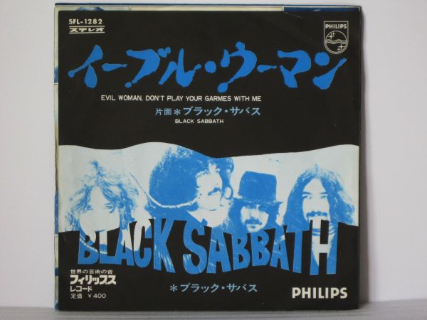 BLACK SABBATH 【イーブル・ウーマン】 国内盤７インチ　