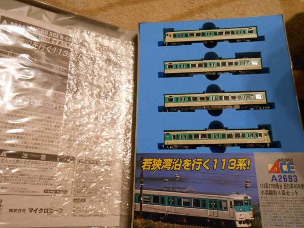 マイクロエース　A-2693　113系　7700番台　小浜線色　4両_1