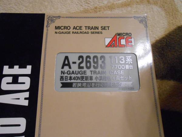 マイクロエース　A-2693　113系　7700番台　小浜線色　4両_3