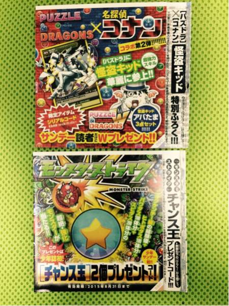 パズドラ 名探偵コナン 怪盗キッド モンスト シリアルコード その他 売買されたオークション情報 Yahooの商品情報をアーカイブ公開 オークファン Aucfan Com