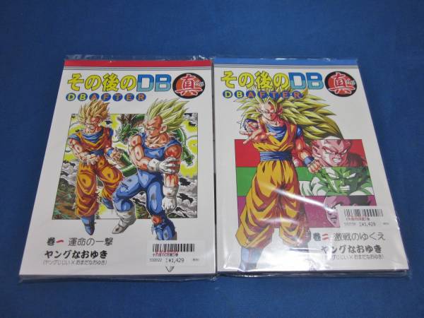 ドラゴンボールaf 1巻 2巻 Quotidianosostenibile It