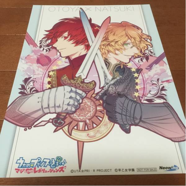 うたの☆プリンスさまっ♪ ドルソン Neowing特典 音也・那月_1