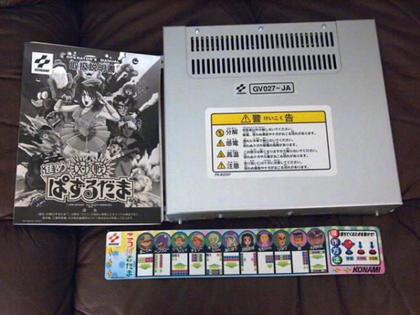 進め!対戦ぱずるだま アーケード基板 パズルゲーム GV027-JA(ゲーム
