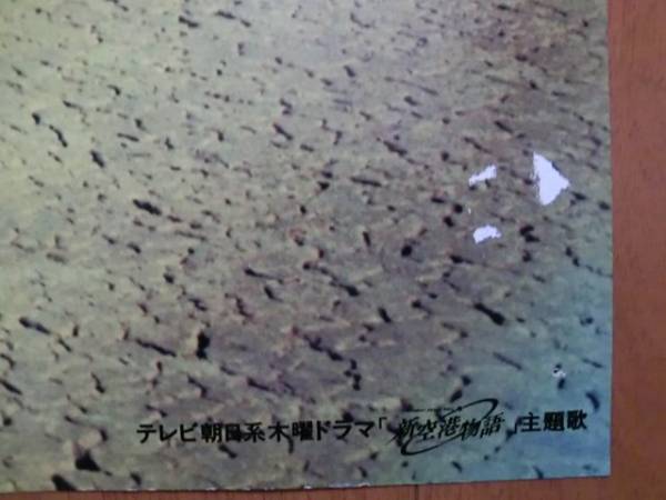 希少☆B'z(ビーズ) 松本/稲葉 「Don't Leave Me」 告知ポスター(B'z