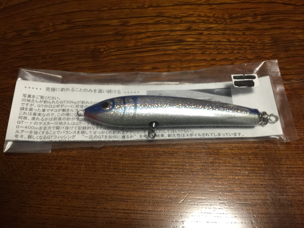 新品 カーペンター ブルーフィッシュ30-130