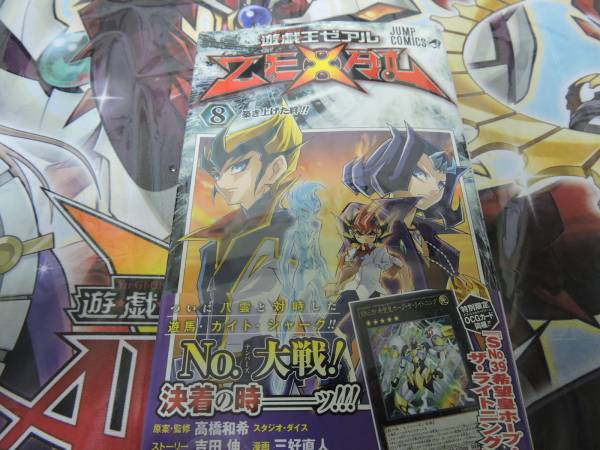 遊戯王 ウルトラ SNo.39 希望皇ホープ・ザ・ライトニング_1