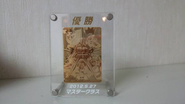 ミラバトキング2012☆福岡大会☆金の優勝楯(ミラクルバトル