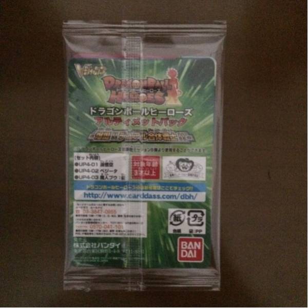 ドラゴンボールヒーローズ アルティメットパック 新品未開封_2