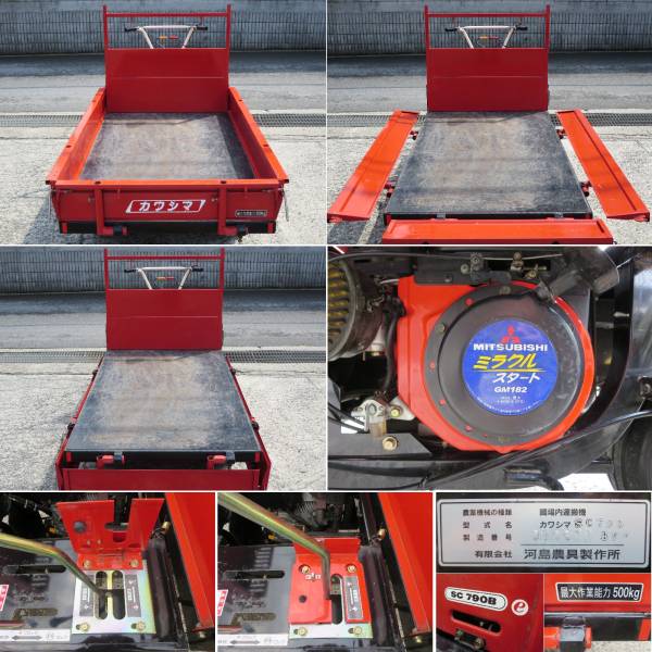 カワシマ三輪トップカーsc1510B カワシマ 三輪運搬車/トップカーSC790B 6ps 美品 引取限定 広島(運搬車