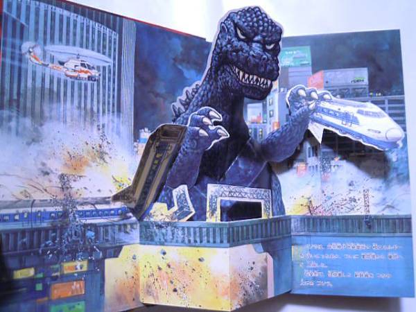 え*こ様 希少 初代 ゴジラ 伝説 GODZILLA ポップアップ絵本 GODZILLA
