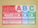 ★即決★NMB48/Don't look back!/全国握手会，握手券5-45枚可能★