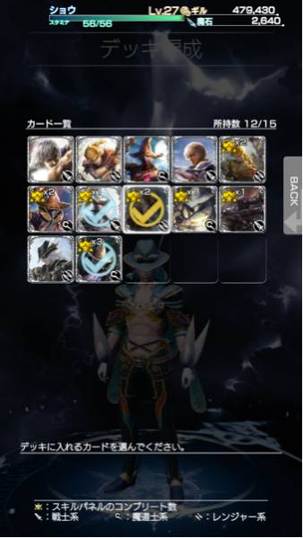 メビウスファイナルファンタジー 新ジョブ以外コンプ