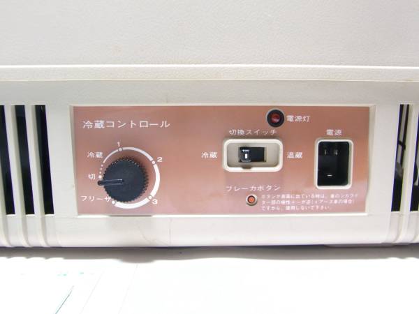 エンゲル10　温冷庫　MHFD-010D　澤藤電機株式会社 ENGEL 温冷庫 MHFD-010D エンゲル 澤藤電機 エンゲル10 冷温庫 MHFD
