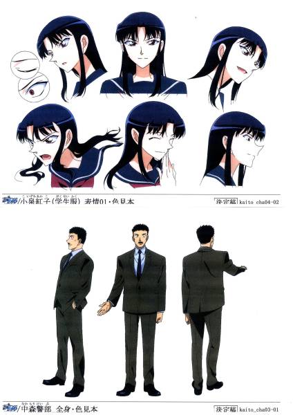 まじっく快斗1412 設定資料(原画、設定資料集)｜売買された