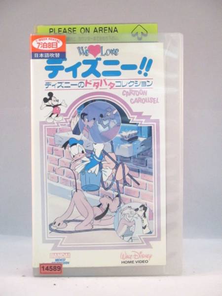 We Love ディズニー ドタバタコレクション ディズニー 売買されたオークション情報 Yahooの商品情報をアーカイブ公開 オークファン Aucfan Com