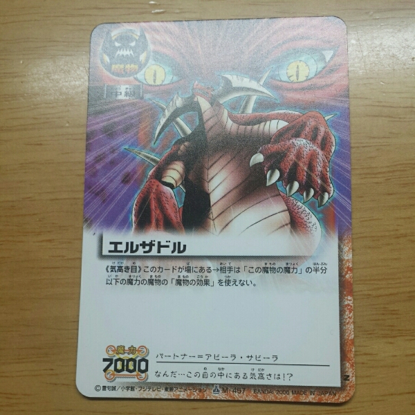 金色のガッシュベルカード エルザドル その他 売買されたオークション情報 Yahooの商品情報をアーカイブ公開 オークファン Aucfan Com