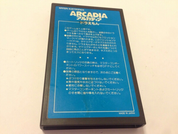 バンダイ アルカディア用ソフト ドラえもん レア(ドラえもん)｜売買