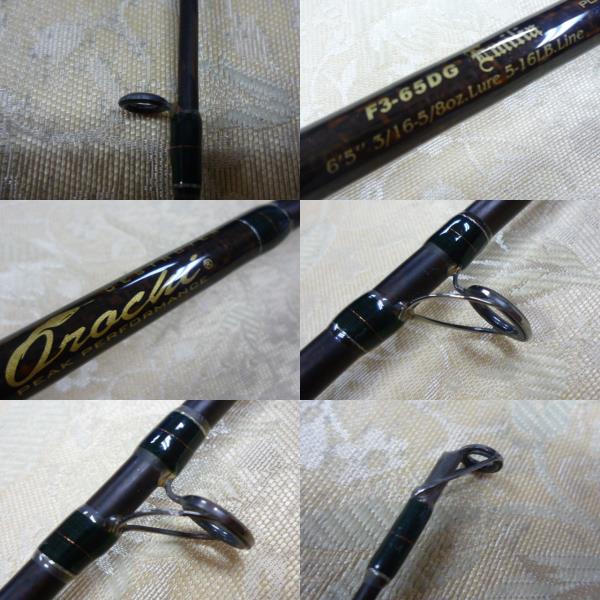 984○メガバス デストロイヤー オロチ エミリア F3－65DG(メガバス