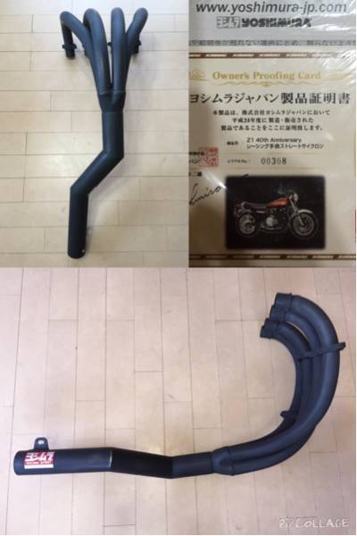Z1 Z2 ヨシムラ 40周年記念 プレミアム マフラー(マフラー本体（社外