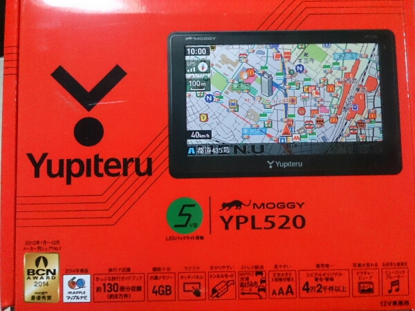 ユピテル Yupiteru ポータブルナビ YPL520_3