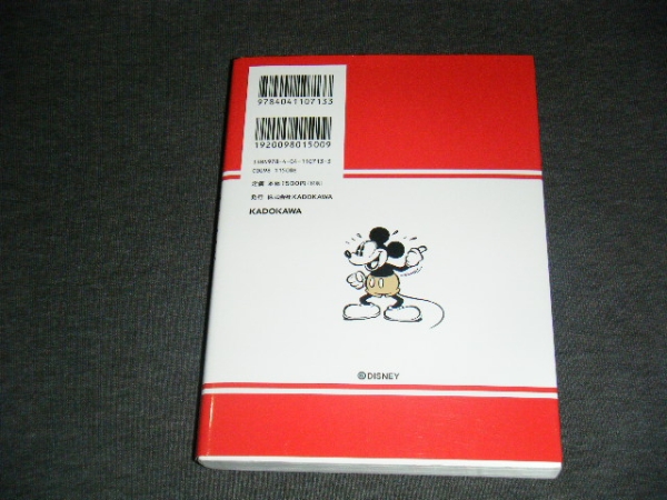 ミッキーマウス 幸せを呼ぶ言葉アラン 幸福論 笑顔の方法 哲学 思想 売買されたオークション情報 Yahooの商品情報をアーカイブ公開 オークファン Aucfan Com
