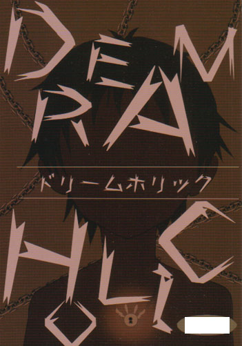 山坂 小説 Dream Holic Mike うま 弱虫ペダル 少年 売買されたオークション情報 Yahooの商品情報をアーカイブ公開 オークファン Aucfan Com