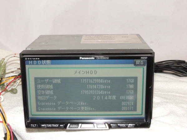 ☆　2014年地図　CN-HDS625D HDDナビ　ＤＶＤ　☆
