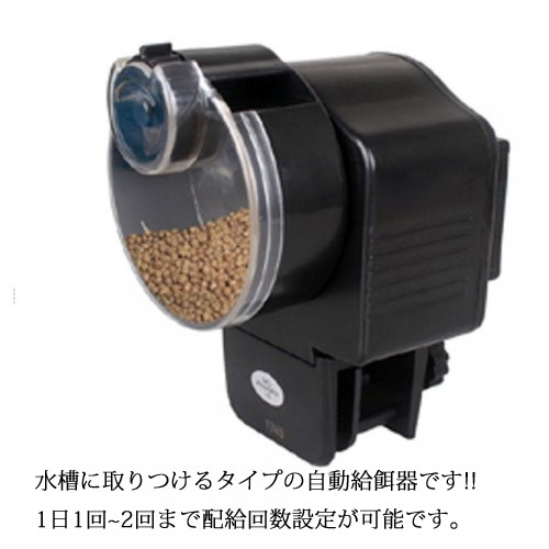 New 魚自動給餌器 フードタイマー Af 03 熱帯魚 餌やり機 その他 売買されたオークション情報 Yahooの商品情報をアーカイブ公開 オークファン Aucfan Com