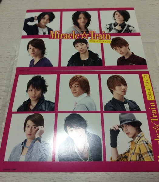 舞台ミラクル トレイン2nd ポストカード Kenn植田圭輔 その他 売買されたオークション情報 Yahooの商品情報をアーカイブ公開 オークファン Aucfan Com