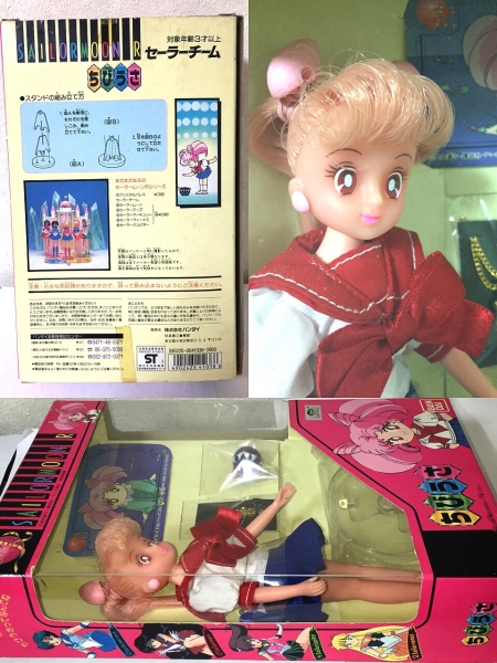 セーラームーンR セーラーチーム ちびうさ 人形 ドール 当時物(美少女