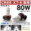 T32 新型 エクストレイル エクストリーマーX 80W LED フォグ H11