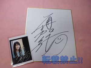 有村架純 サインのYahoo!オークション(旧ヤフオク!)の相場・価格を見る